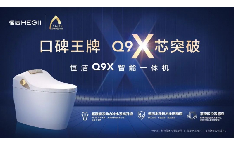 發(fā)展進入深水區(qū)，衛(wèi)浴行業(yè)靠什么打破增長天花板？